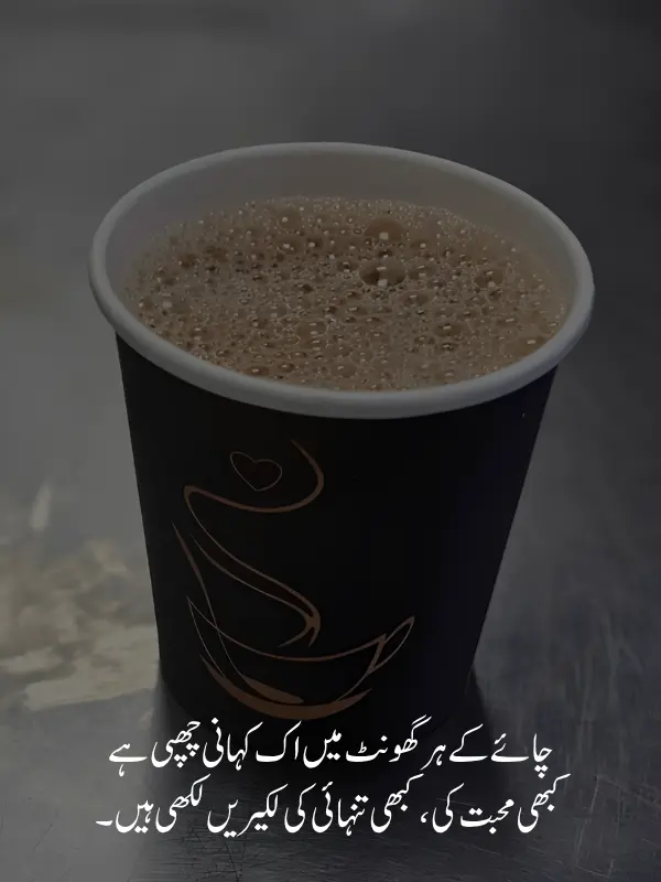 2 Line Tea Lover Poetry