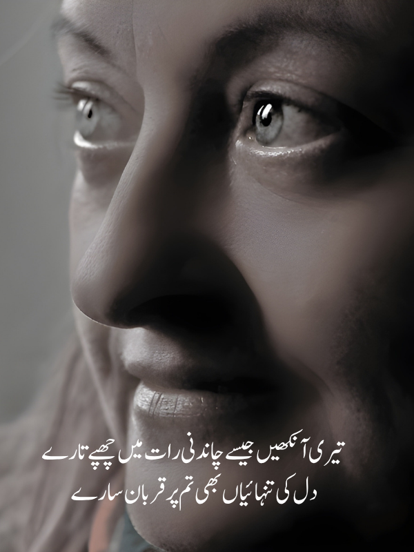 2 Lines Ankhain Poetry in Urdu