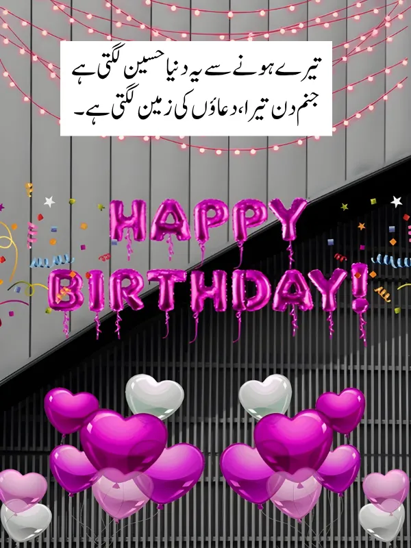 2 Lines Birthday Poetry in Urdu