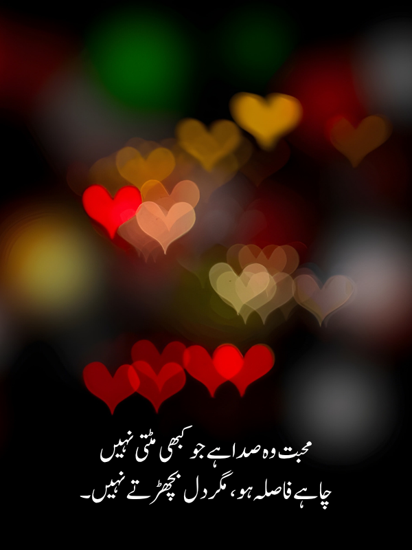2 Lines Ishq Poetry In Urdu for Sms