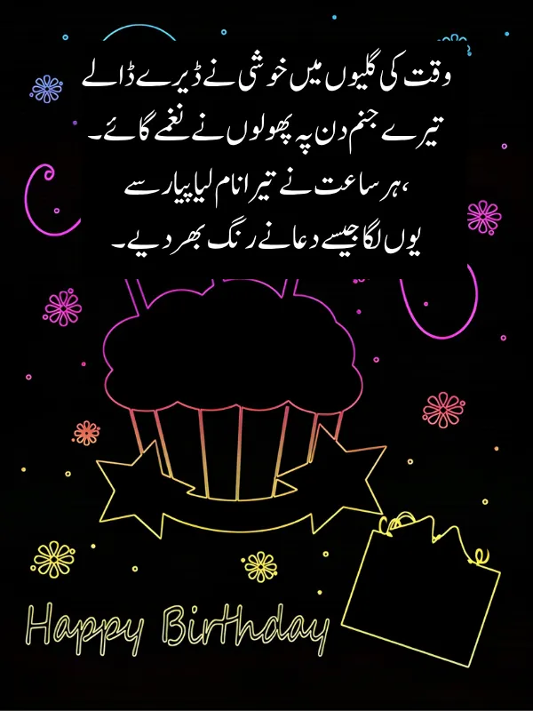 4 lines Birthday Poetry in Urdu