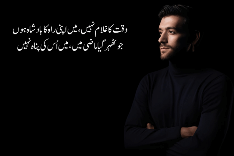 Attitude Poetry in Urdu Text – Best 200+ 2 Lines Attitude Shayari