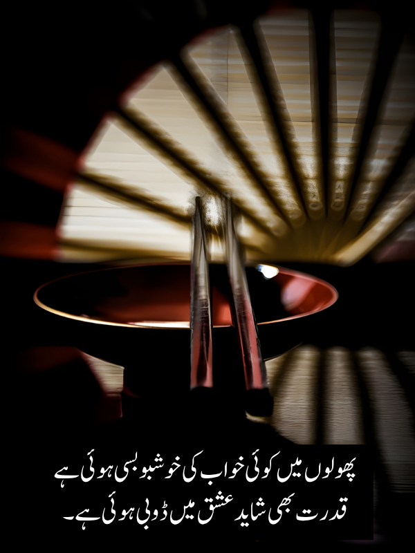 Beauty of Nature in Urdu Poetry