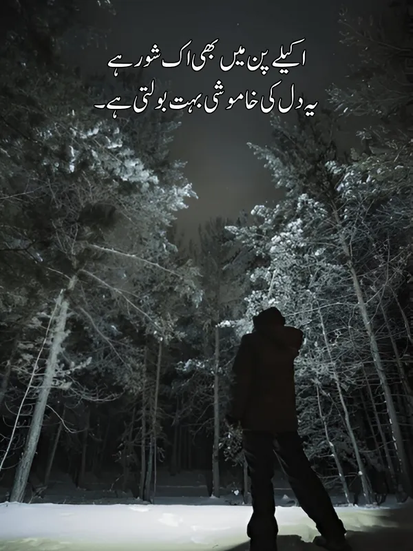 Best Akela Pan Poetry