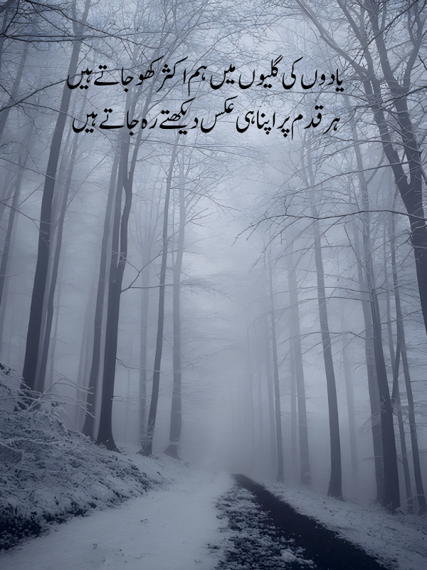 Sad Poetry For Whatsapp Status