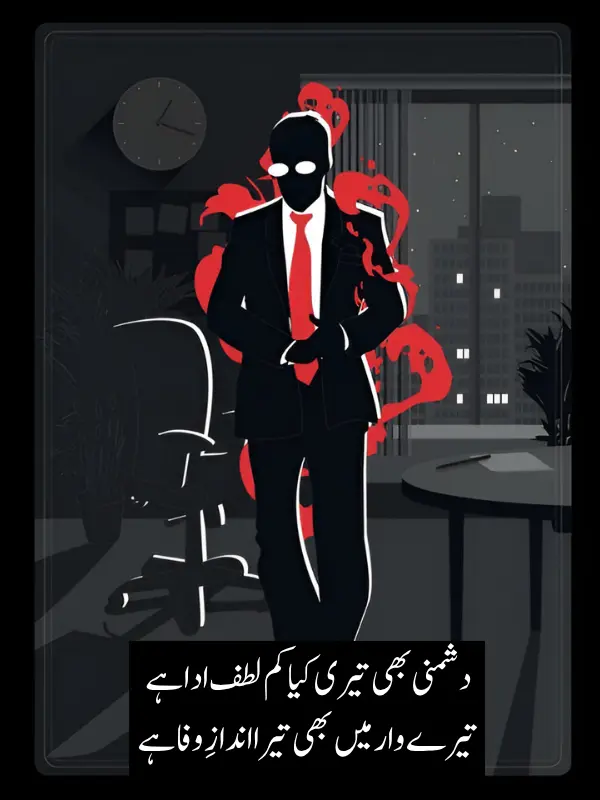 Best Dushman Poetry in Urdu