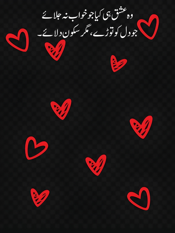 Best Ishq Poetry In Urdu