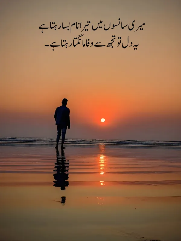 Best Love Yaad Poetry