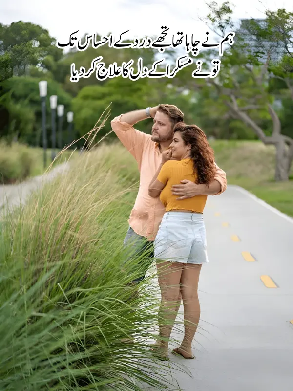 Best Romantic Poetry in urdu