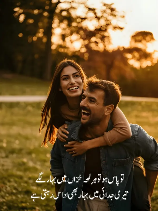 Best Romantic Love Poetry By Mirza Ghalib