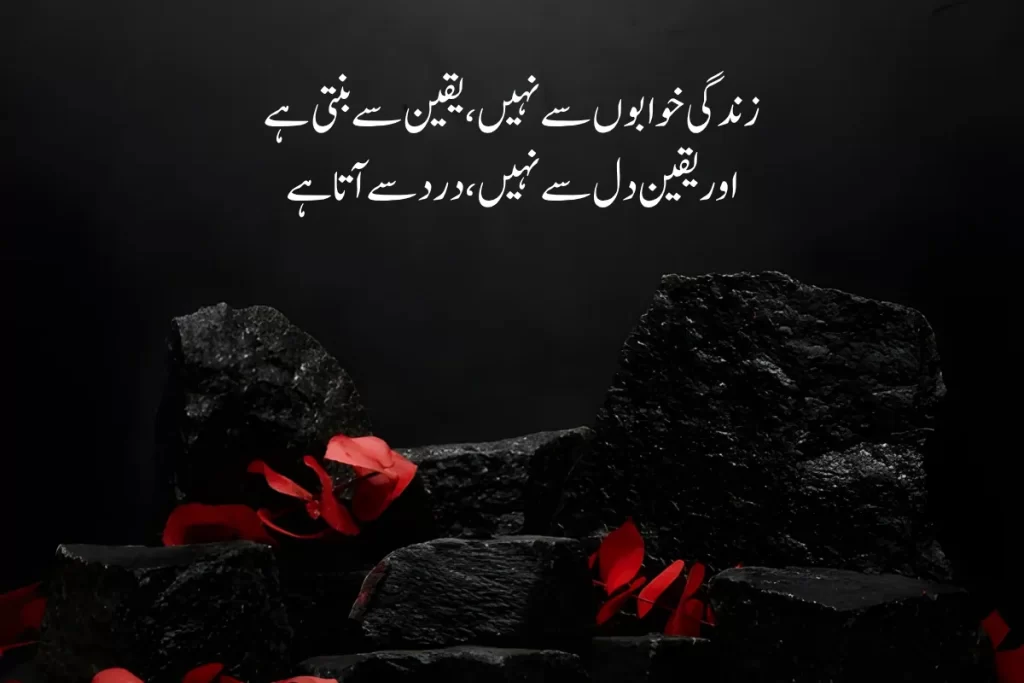 Best Zindagi Poetry in Urdu Text – 2 Line 100+ Shayari in Life