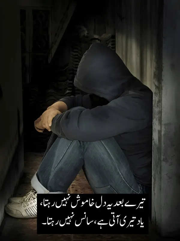 Bewafa Logon Ki Yaad Mein Dard Bhari Shayari