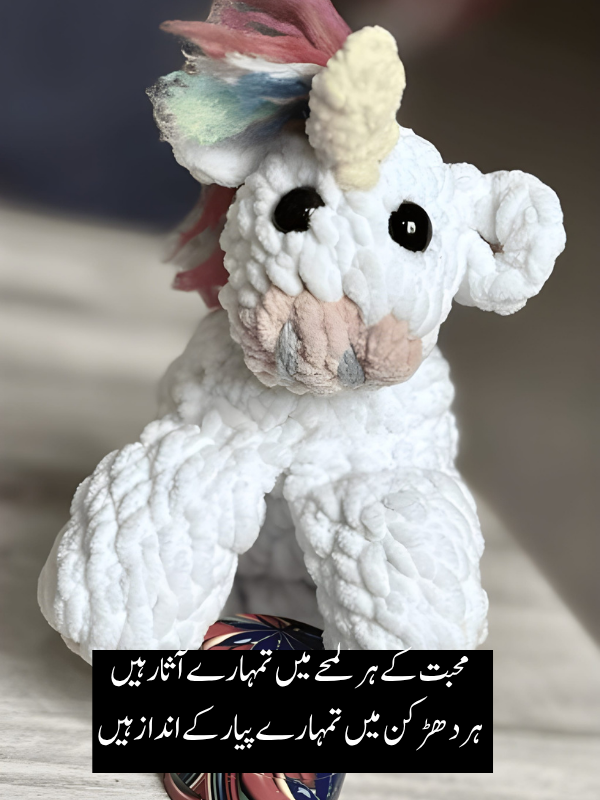 Deep Love Shayari in Urdu Text