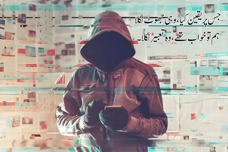 Dhoka Poetry in Urdu Text – Best 2 Lines 200+ Shayari