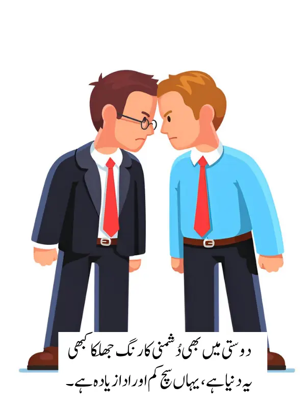 Dost Dushman Poetry