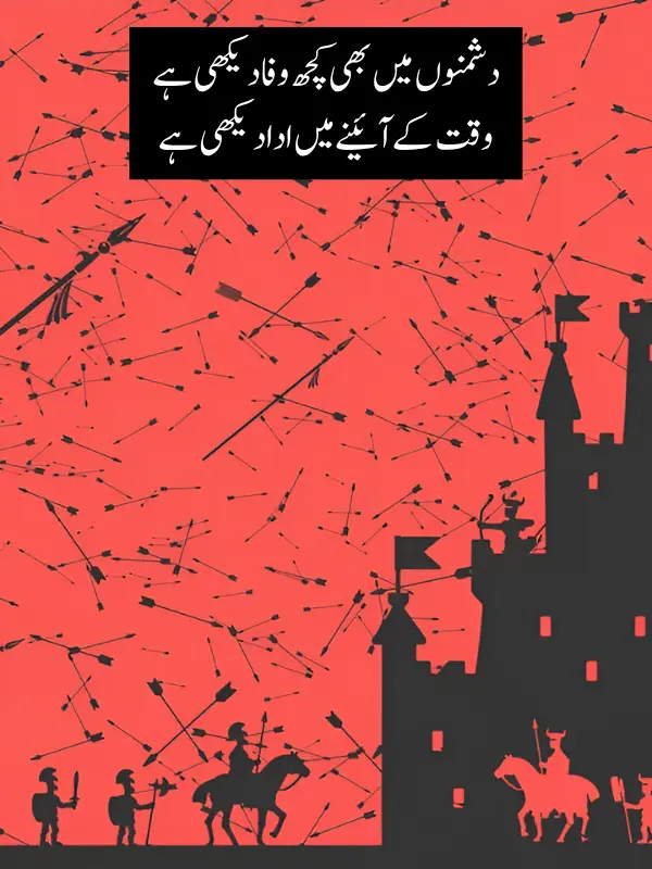 Dushman Poetry 2 Lines