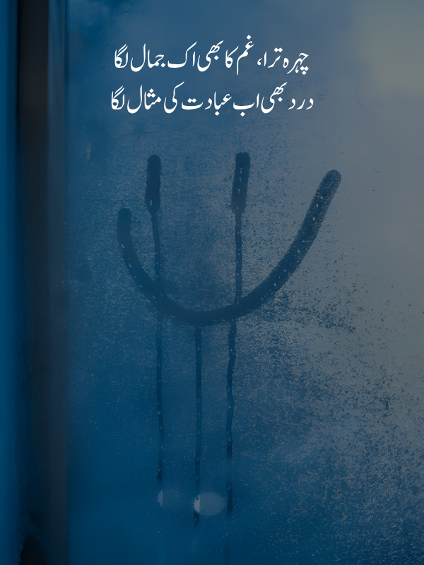 Face Poetry in Urdu Text