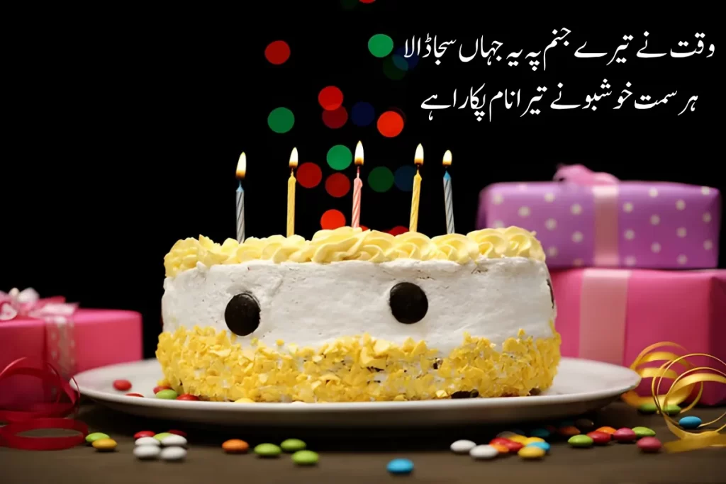 Happy Birthday Poetry in Urdu Text – Best 2 Lines 100+ Shayari