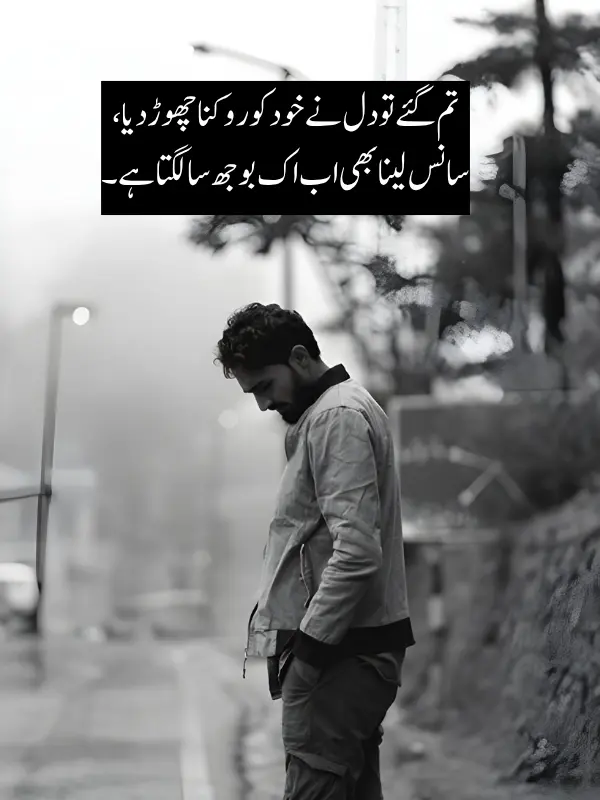 Heart Touching Bewafa Poetry