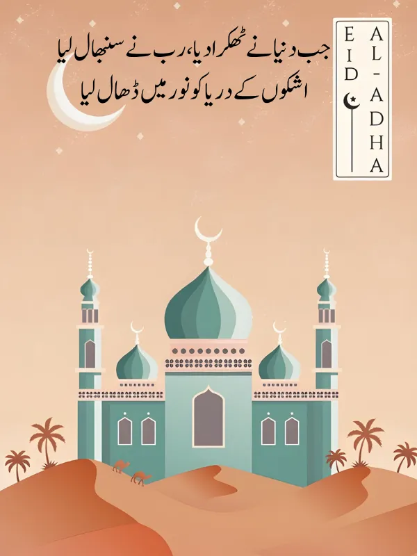 Heart Touching Islamic Sad Poetry