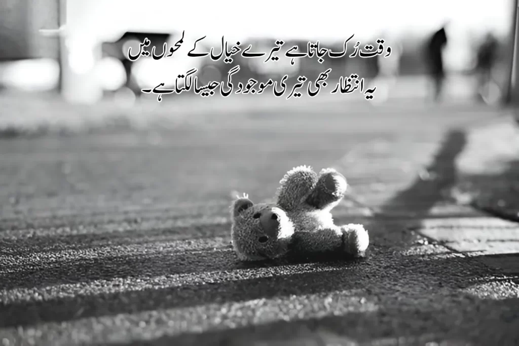 Intezar Poetry In Urdu Text – Best 2 Lines 100+ Shayari