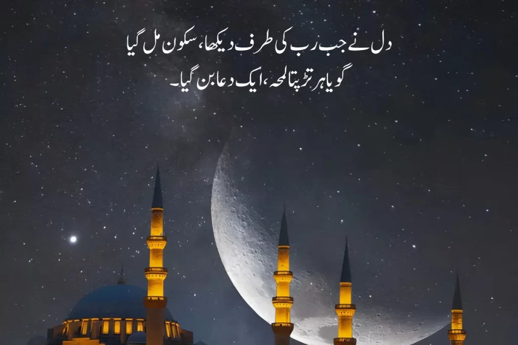 Islamic Poetry in Urdu Text – Best 2+Lines 150+ Shayari