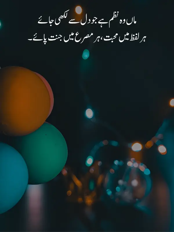Maa Ke Liye Shayari