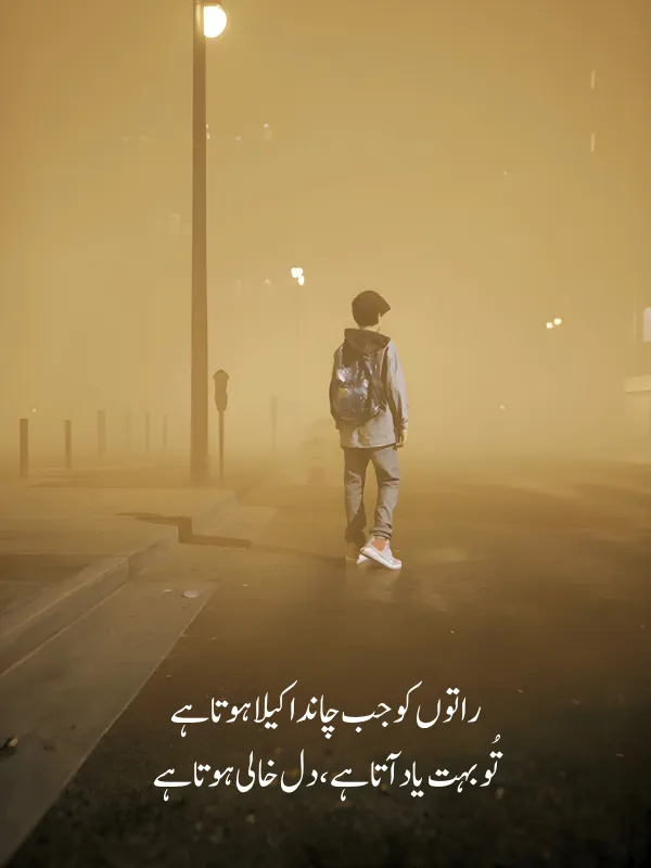 Miss You Yaad Poetry Shayari