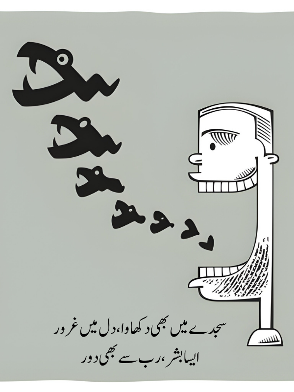 Munafiq Poetry In Urdu 2 Lines