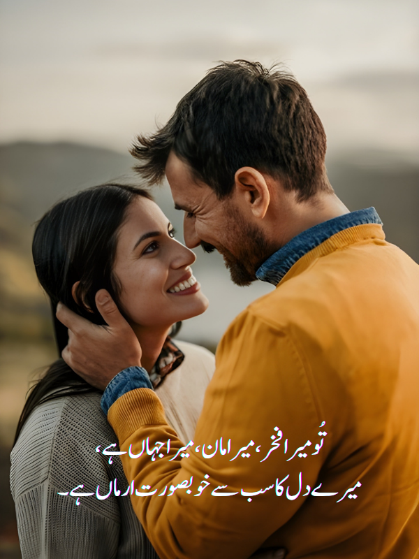 Romantic Poetry for Husband