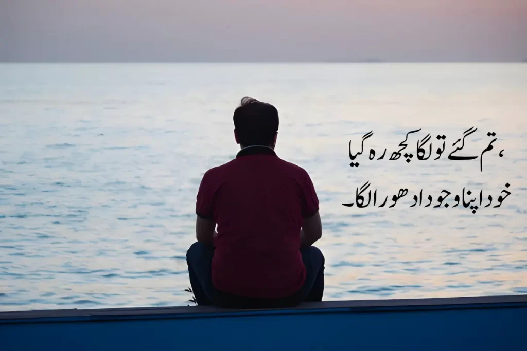 Sad Poetry in Urdu Text 2 Lines – Best 100+ Sad Shayari