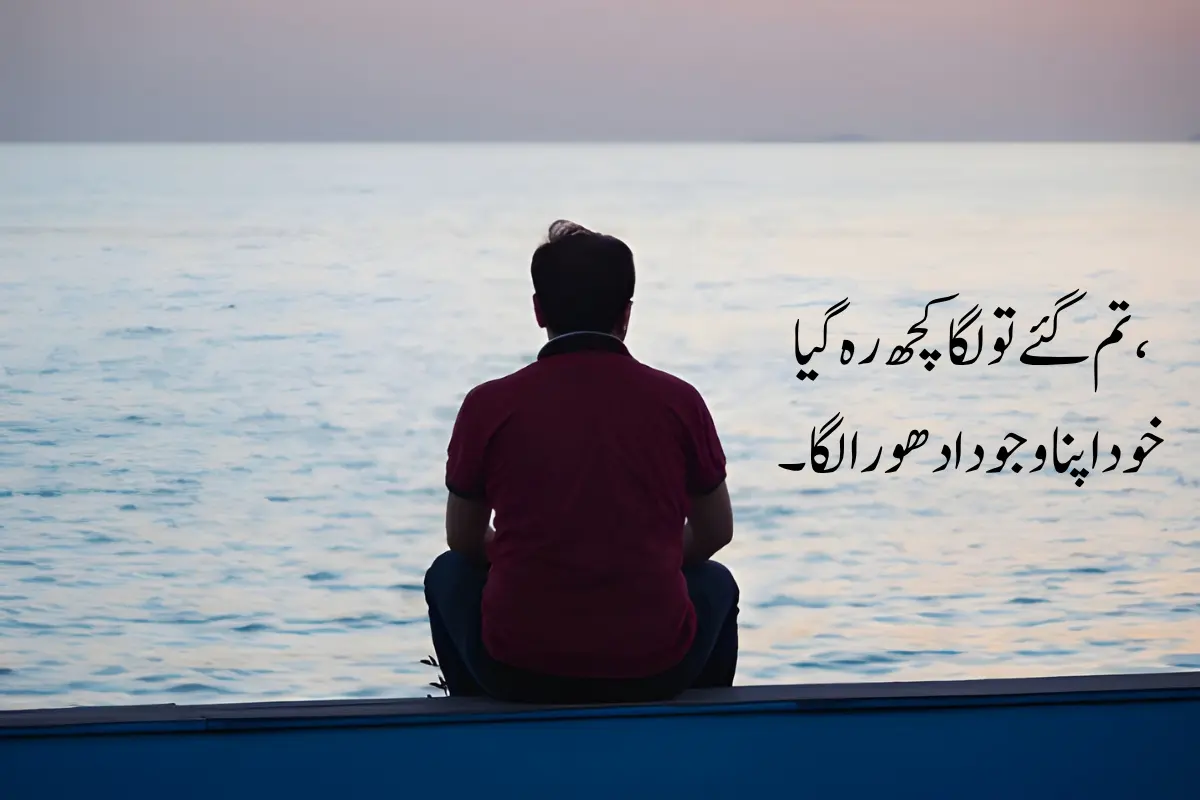 Sad Poetry in Urdu Text 2 Lines – Best 100+ Sad Shayari