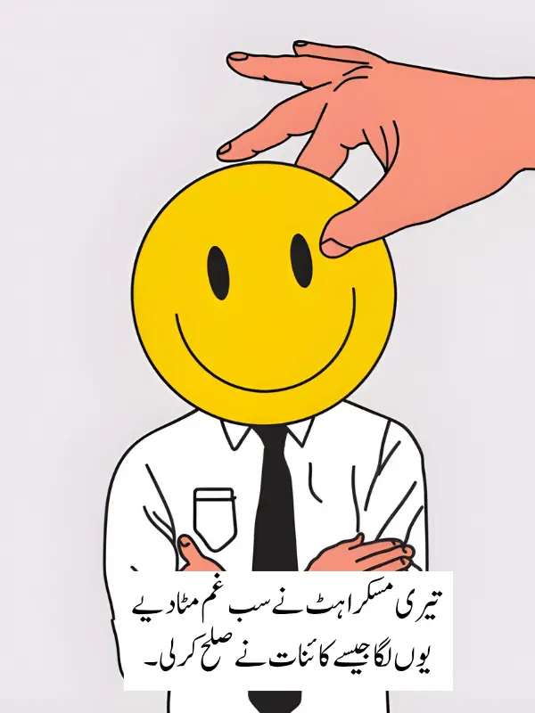 Teri Muskurahat Poetry in Urdu
