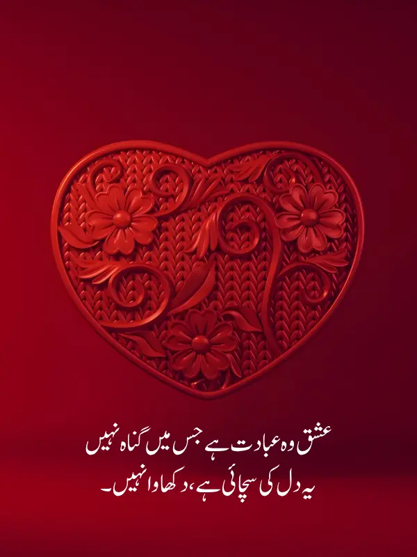 True Love Shayari On Ishq in Urdu