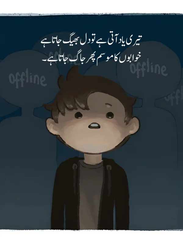 Yaad Poetry in Urdu