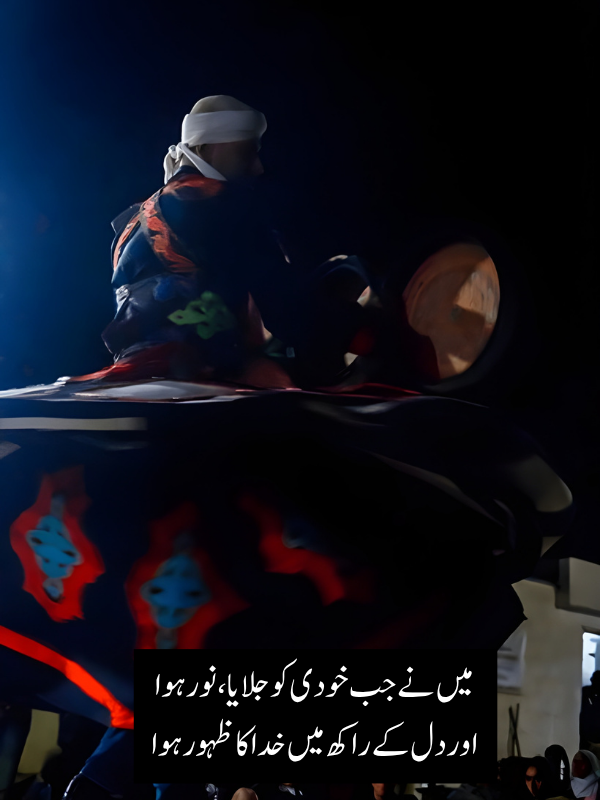 Deep Sufi Poetry in Urdu 2 Lines