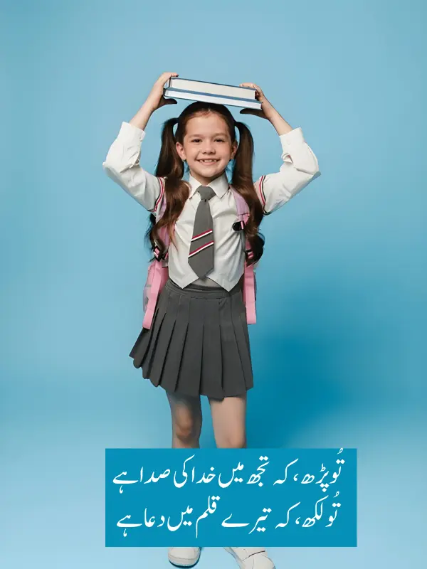 Education Poetry for Girls