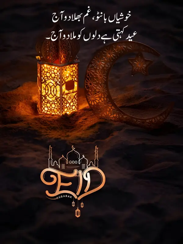 Eid Poetry For WhatsApp Status (Copy & Paste)