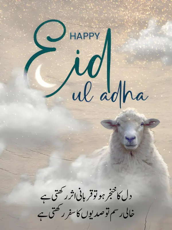 Eid-ul-Adha Urdu Poetry