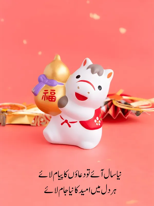 Merry Christmas and Happy New Year