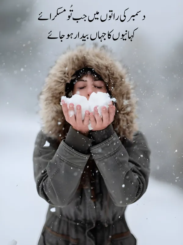 Romantic December Poetry In Urdu 2 Lines