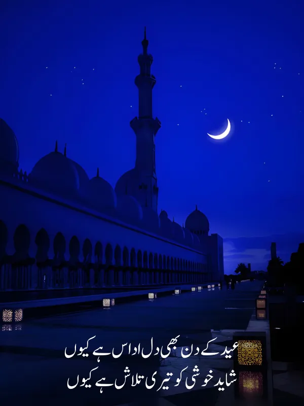 Sad Poetry on Eid Day