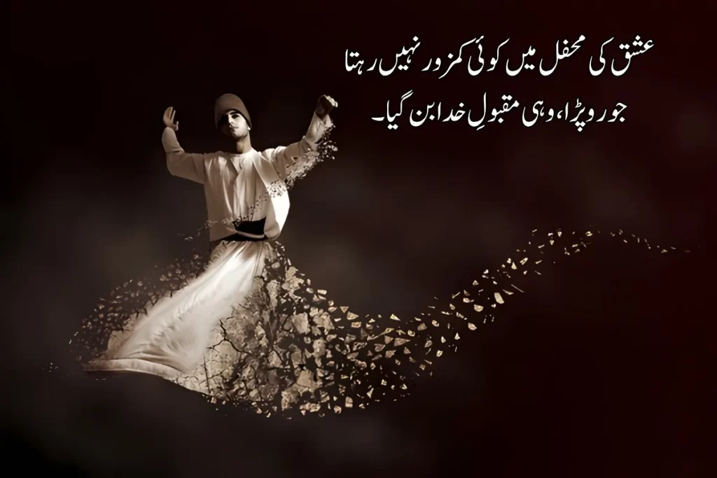 Sufi Poetry in Urdu Text – Best 2 Lines 150+ Shayari
