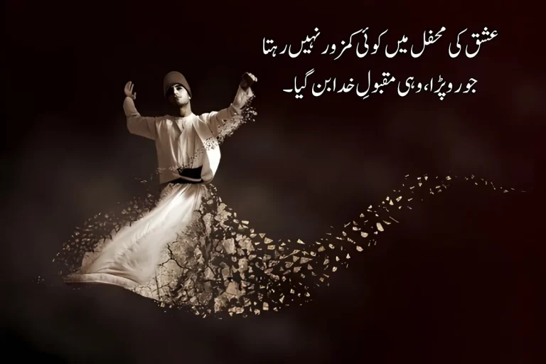 Sufi Poetry in Urdu Text – Best 2 Lines 150+ Shayari