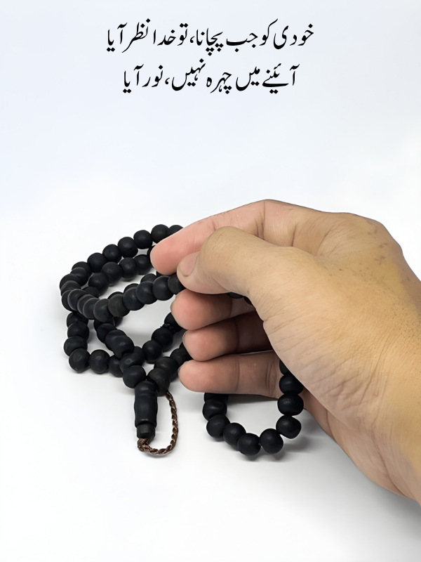 Sufi Shayari in Urdu – Sufi Quotes
