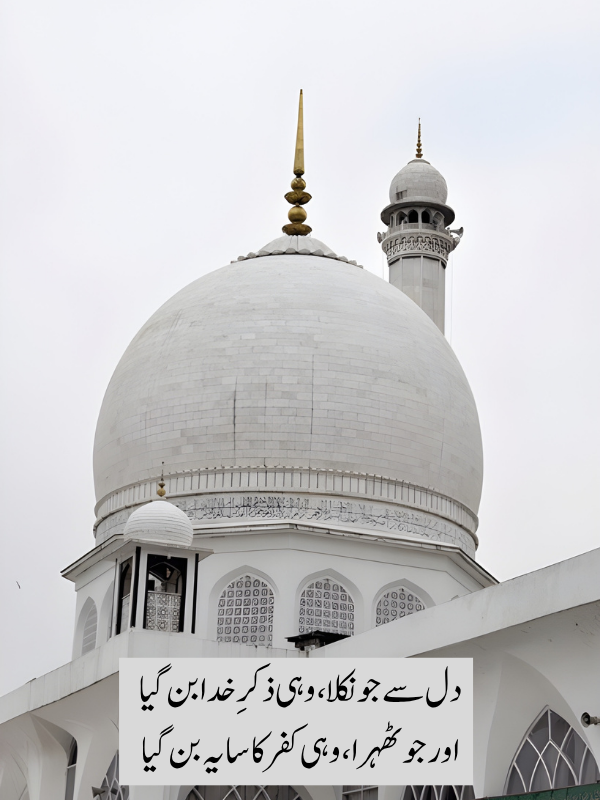 Sufi ishq Poetry in Urdu Text