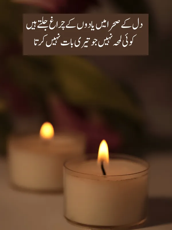 Top Poetry in Urdu 2 Lines Text