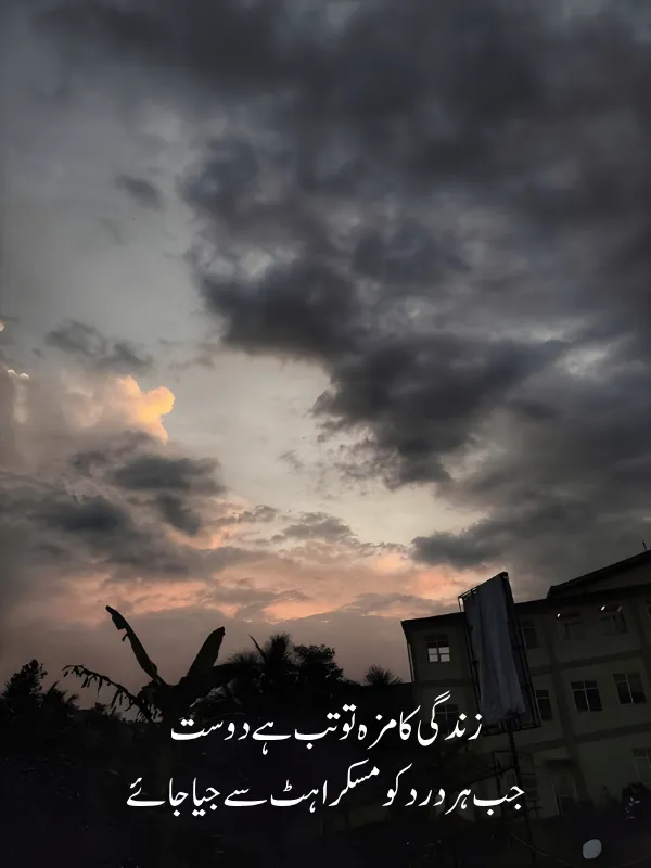Two Lines Urdu Poetry About Life
